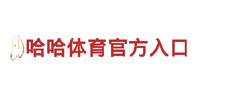 乐鱼体育平台正规吗智能家电 - 高品质，智能生活